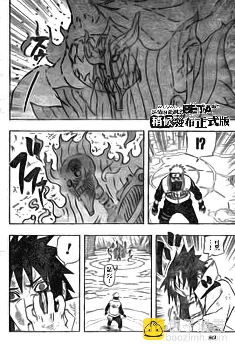 第484话 第七班9
