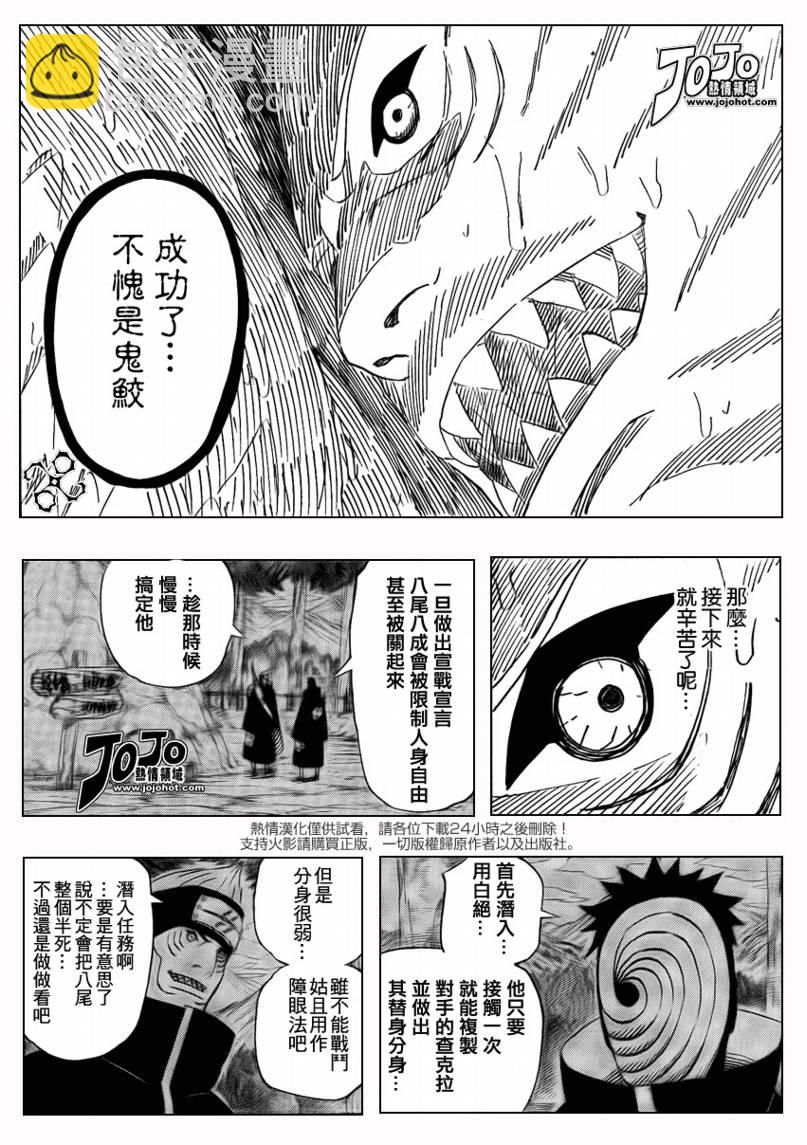 第487话 战斗开始13