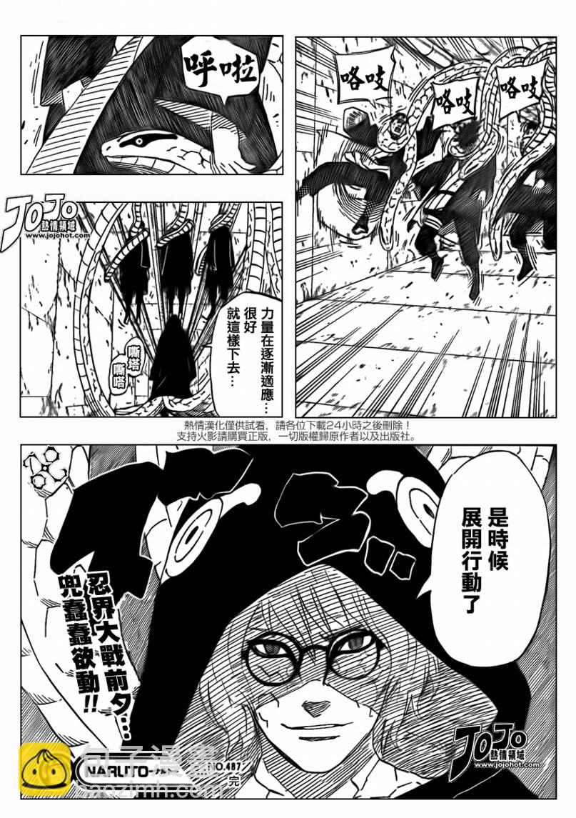 第487话 战斗开始16