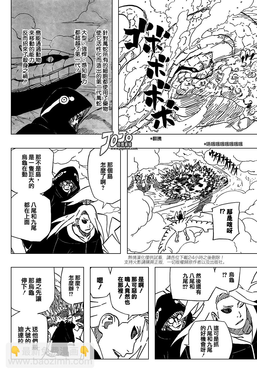 第513话11