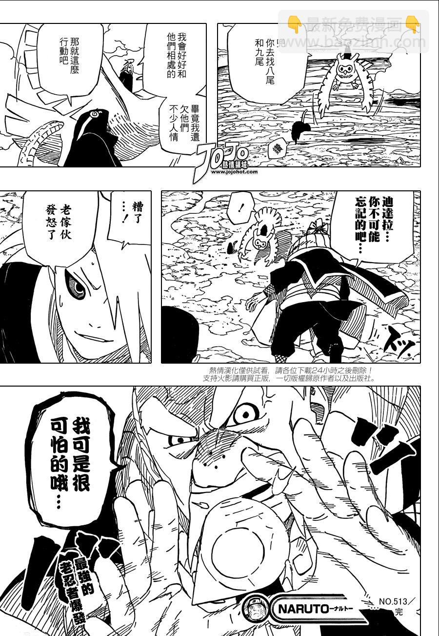 第513话15