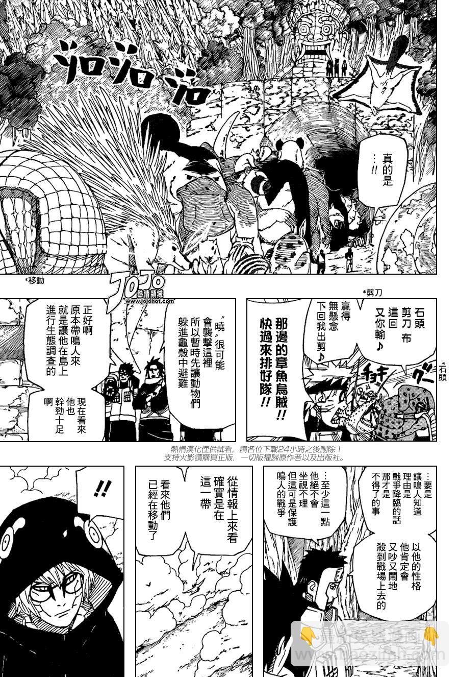 第513话2