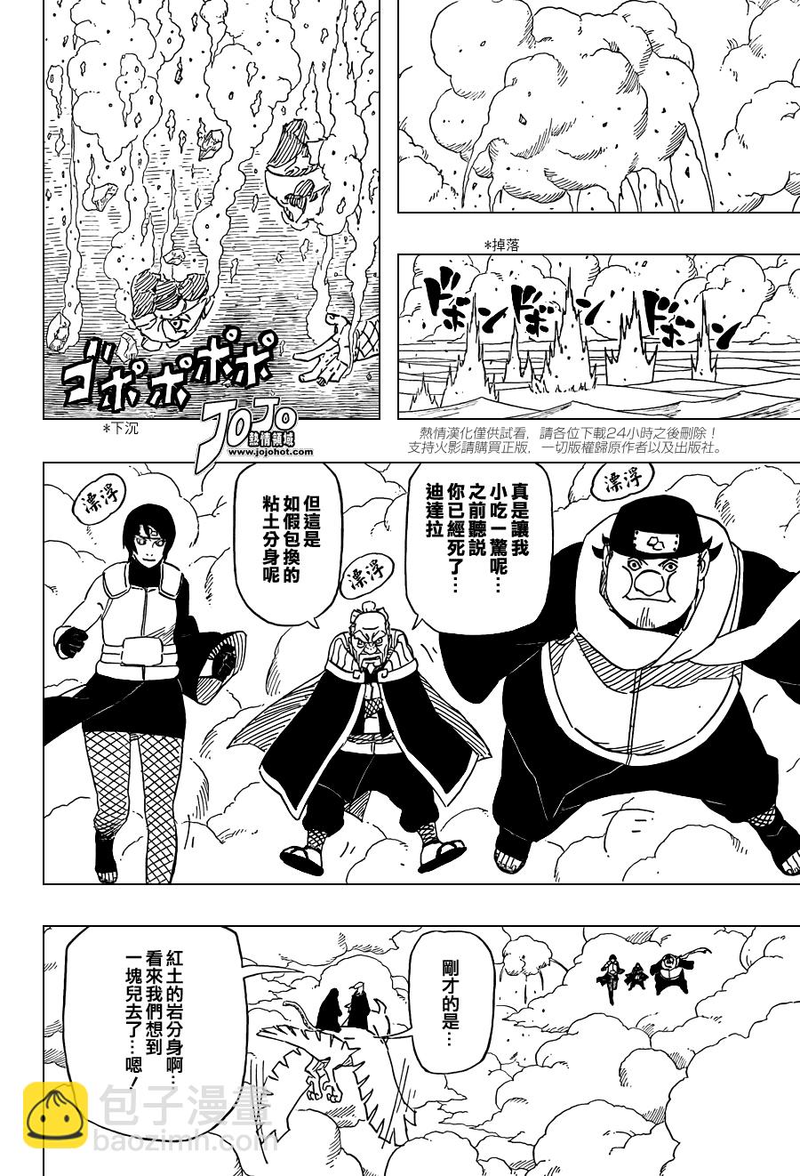第513话7