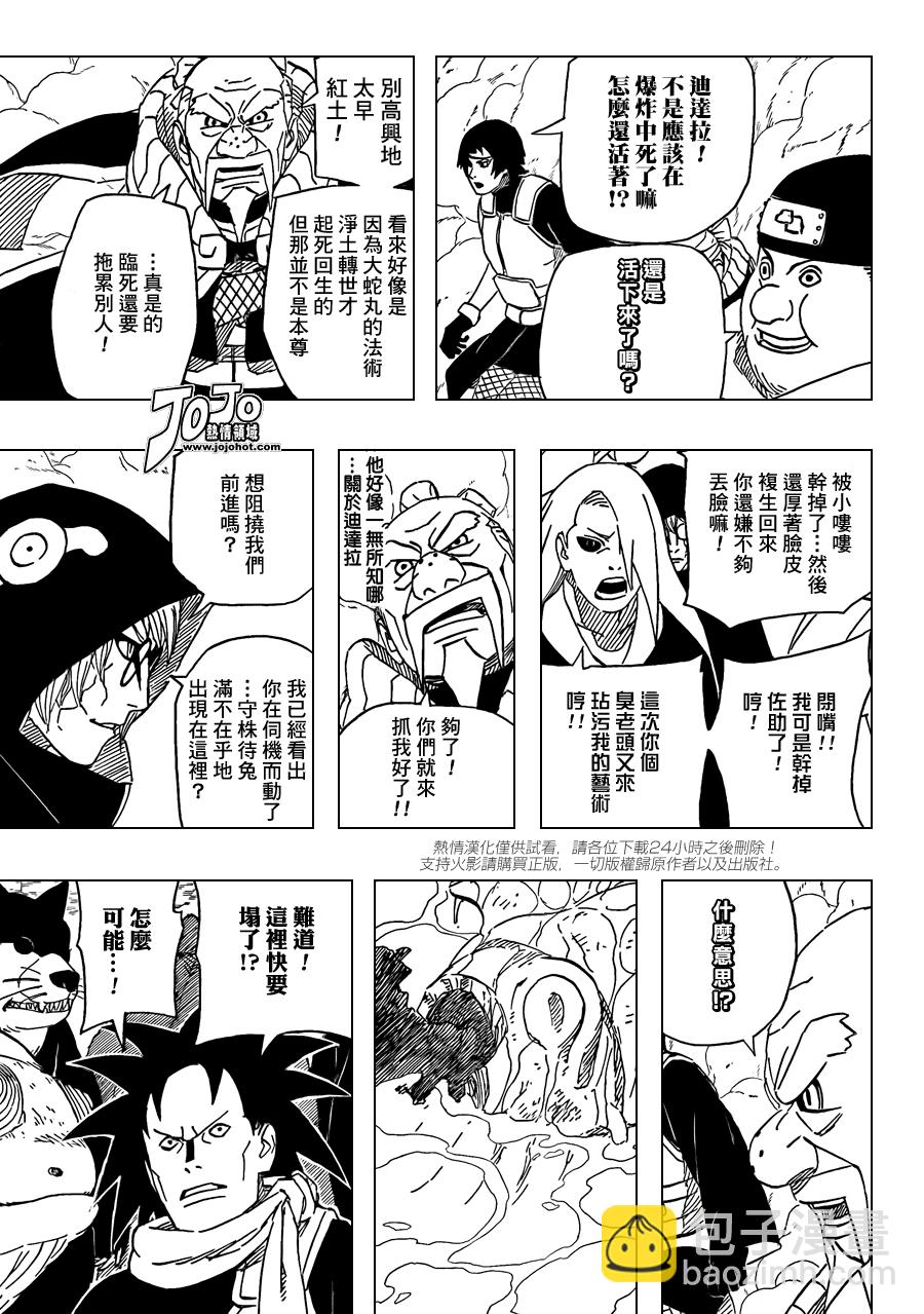 第513话8