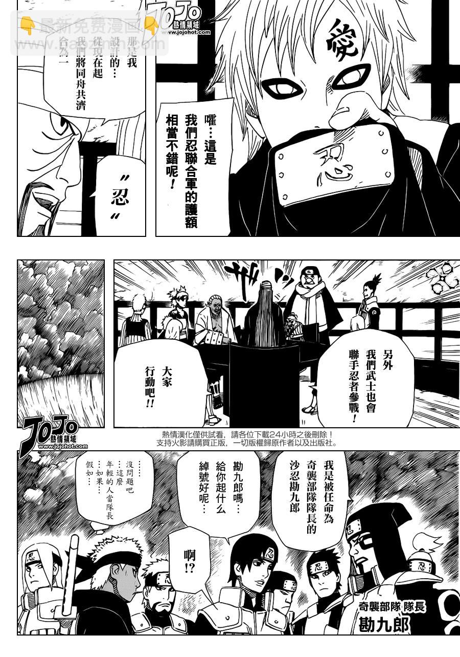 第515话12
