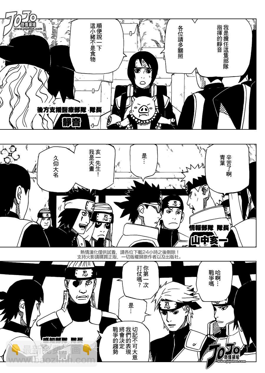 第515话13