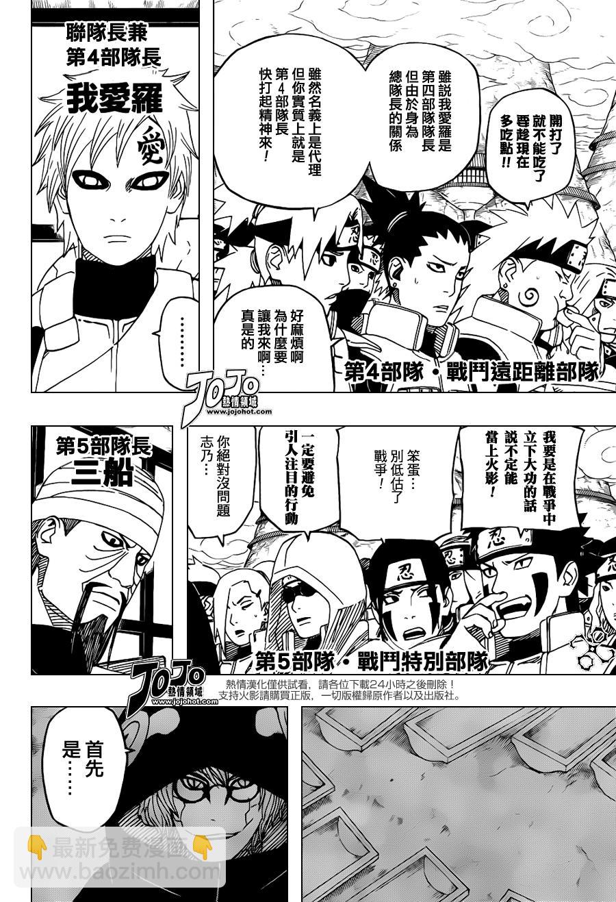 第515话15