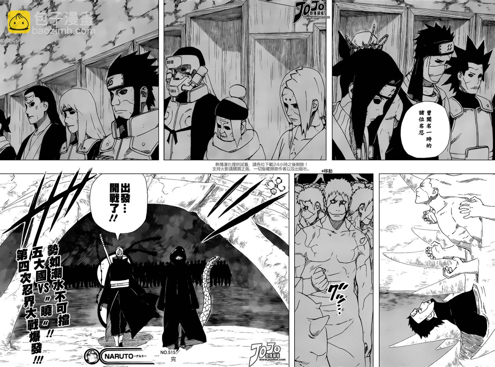 第515话17