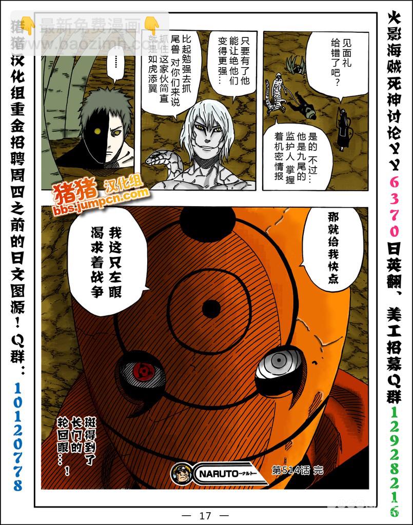 第515话18