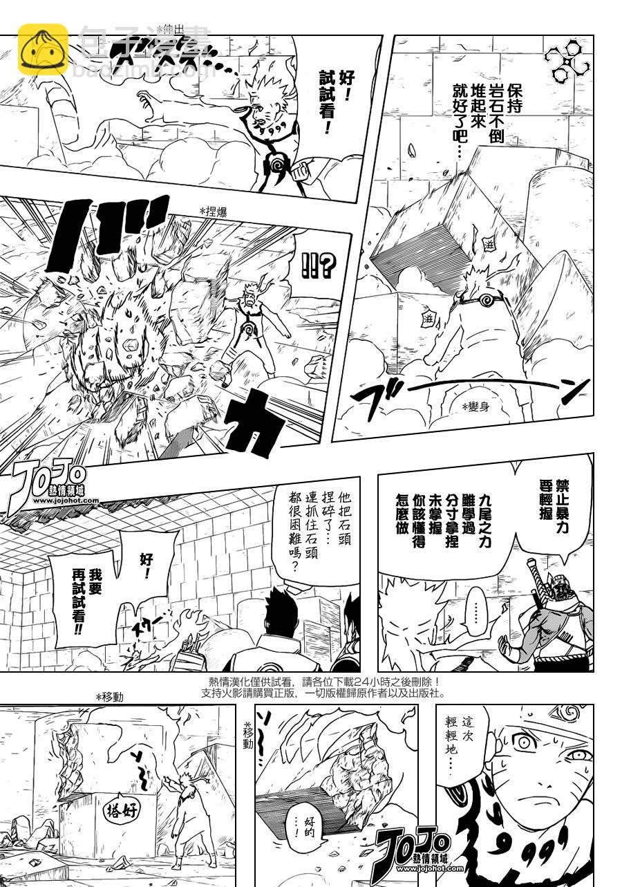 第515话7