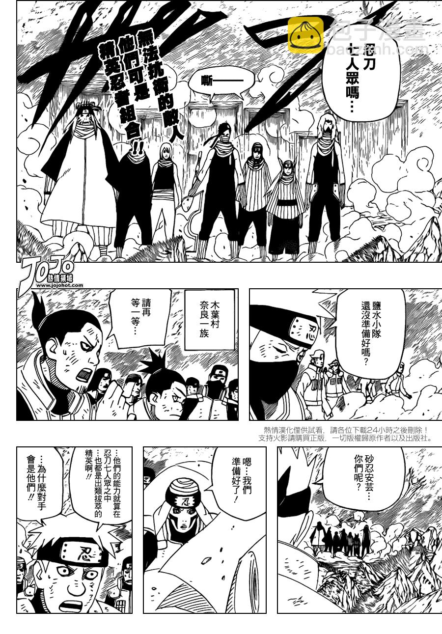 第523话1