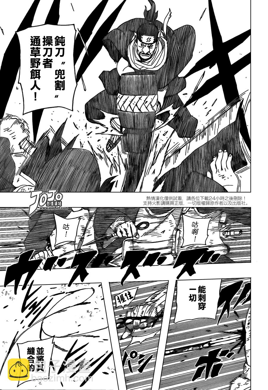 第523话10
