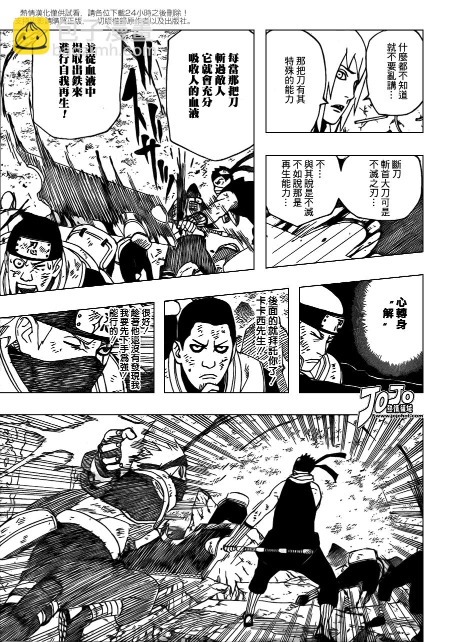 第523话14