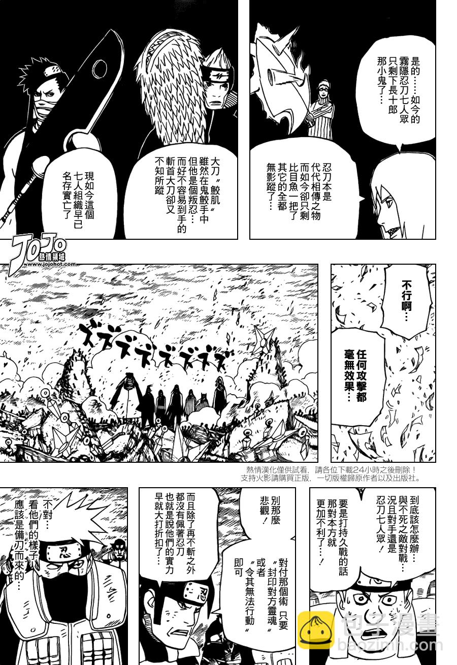 第523话4