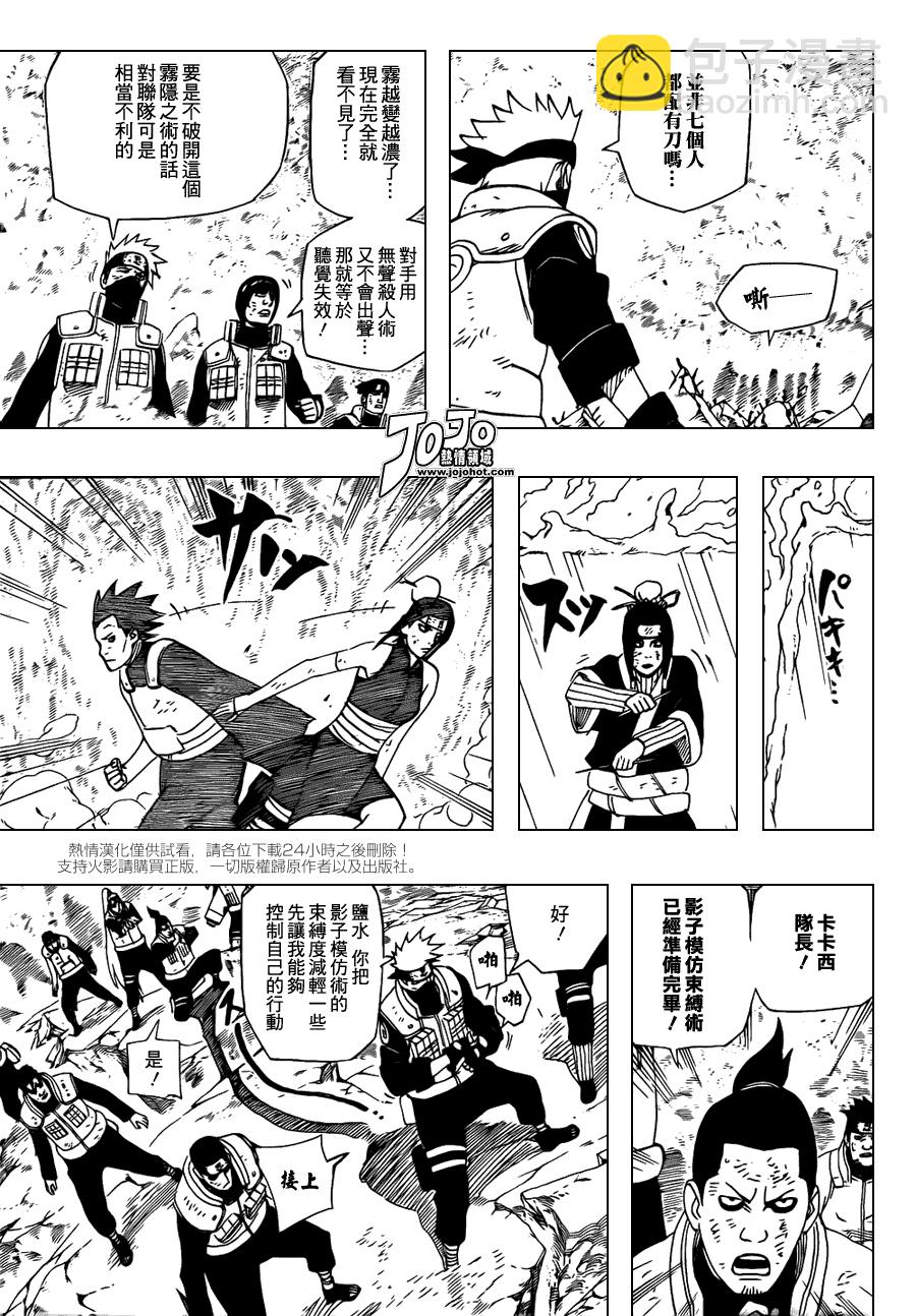 第523话6