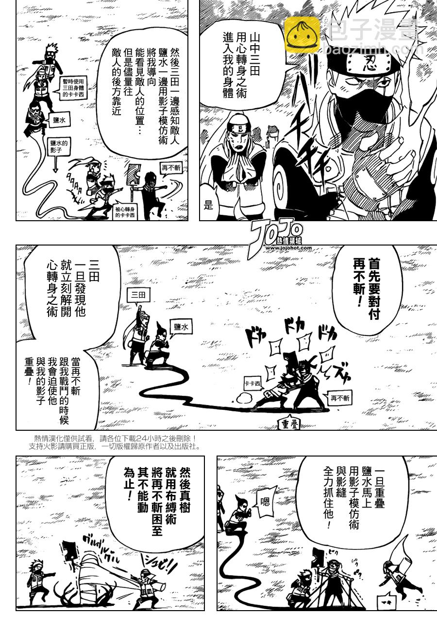 第523话7