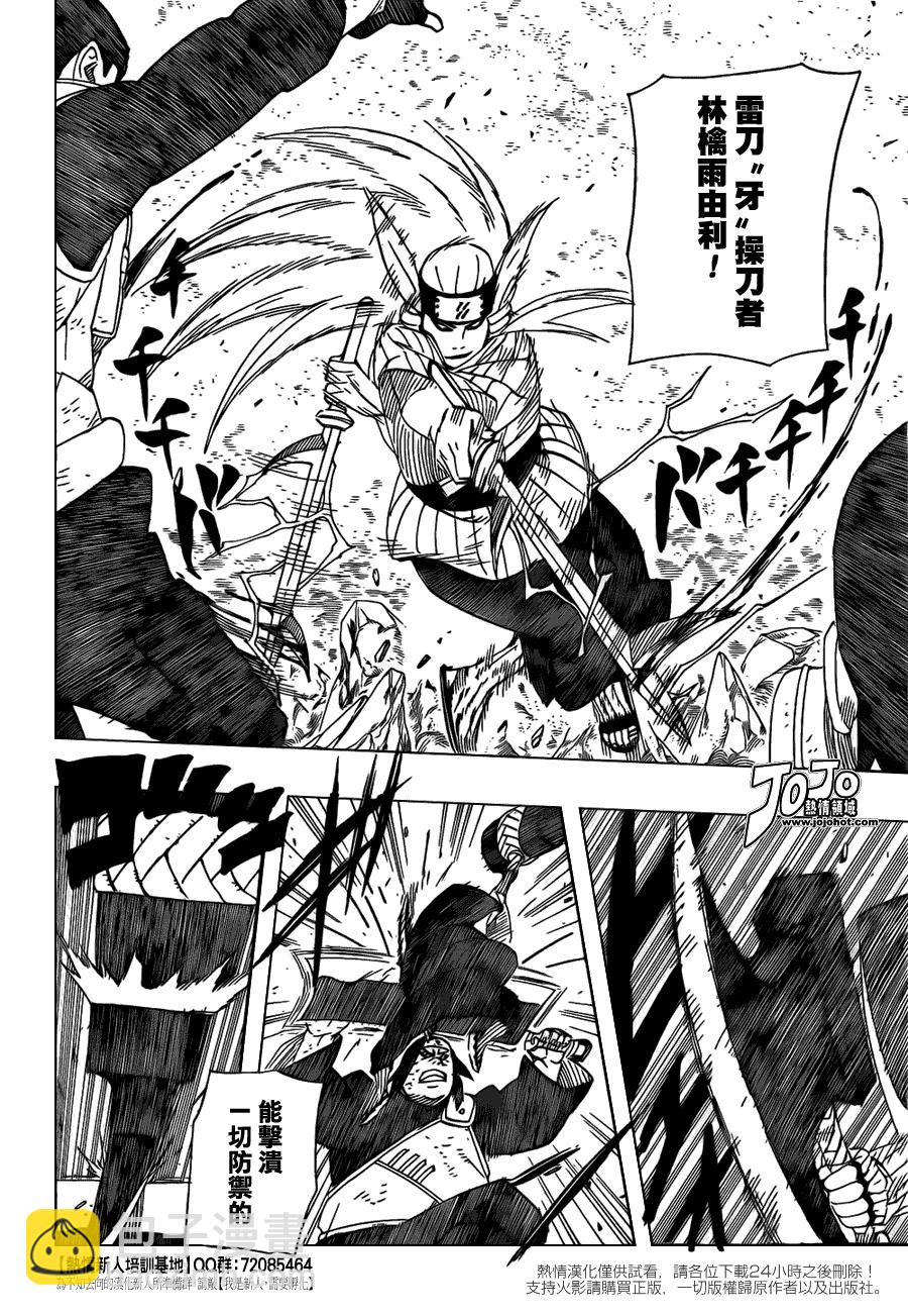 第523话9