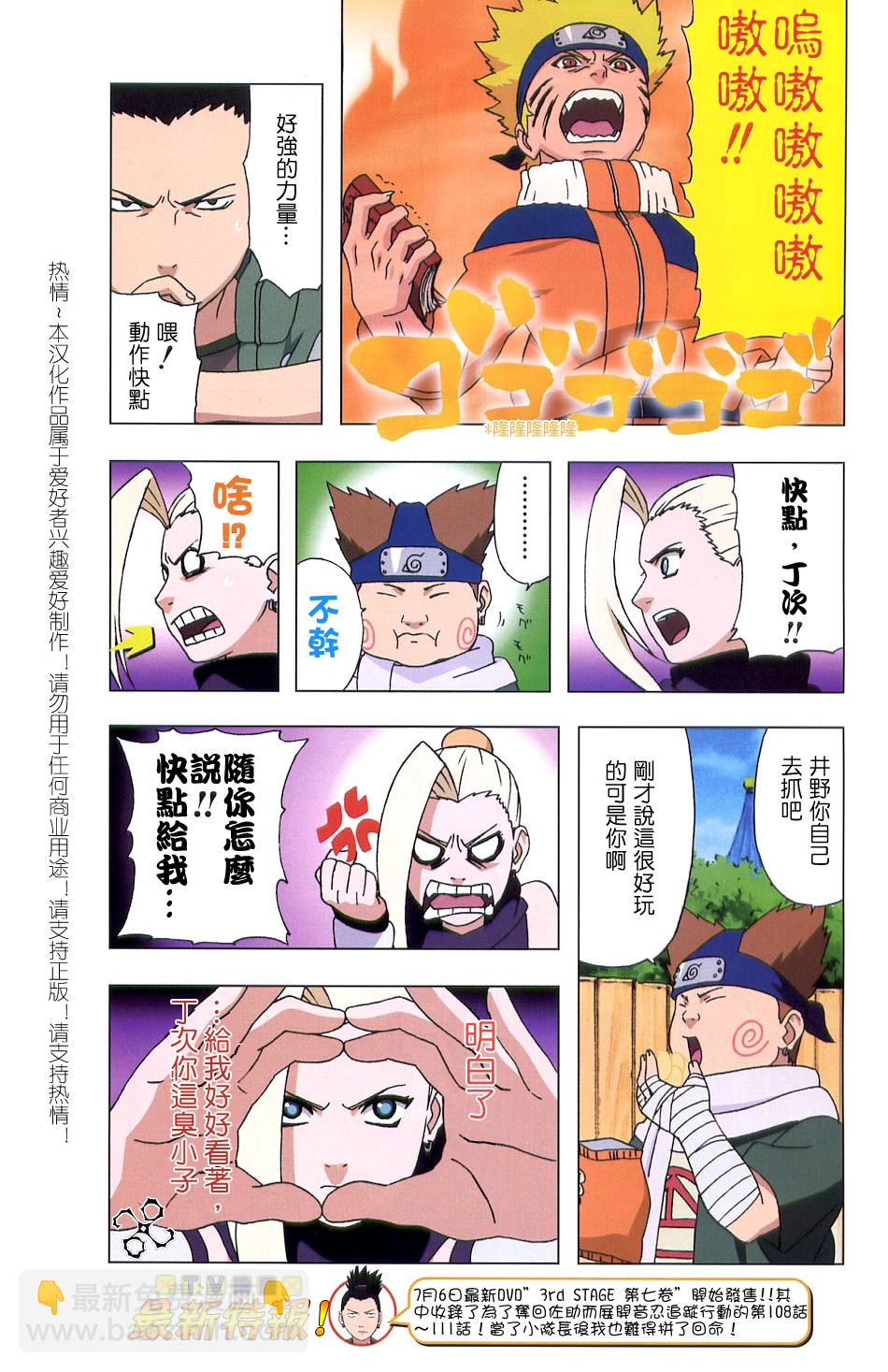 外传：第1话  Hero8
