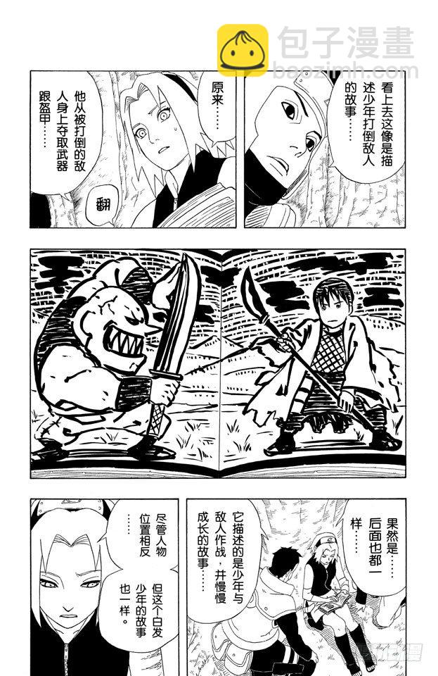 第300话 祭的画册！0