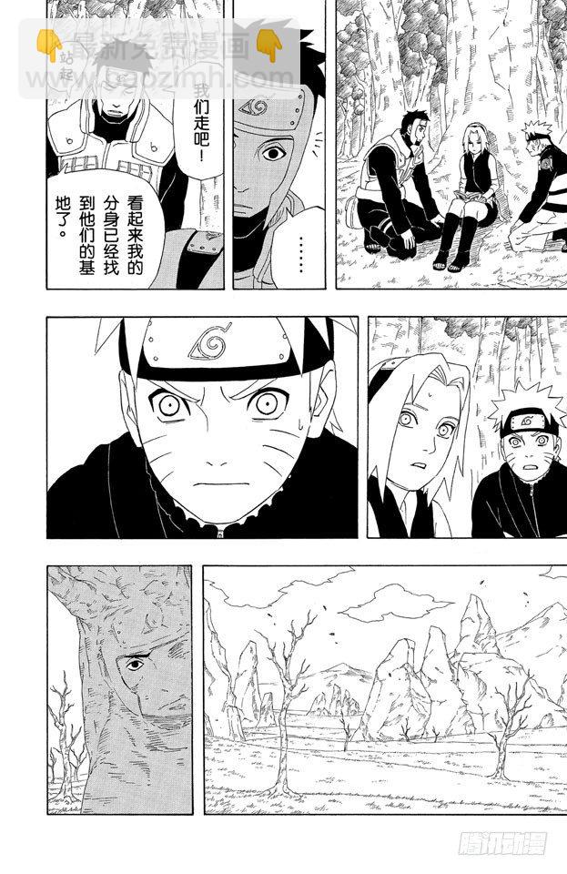 第300话 祭的画册！1