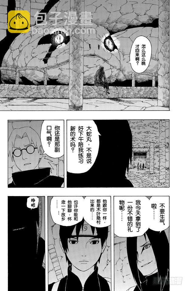 第300话 祭的画册！2