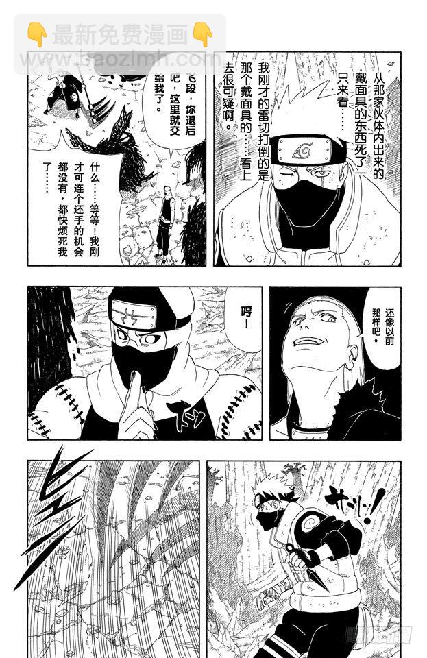 第334话 邪恶的变化……1