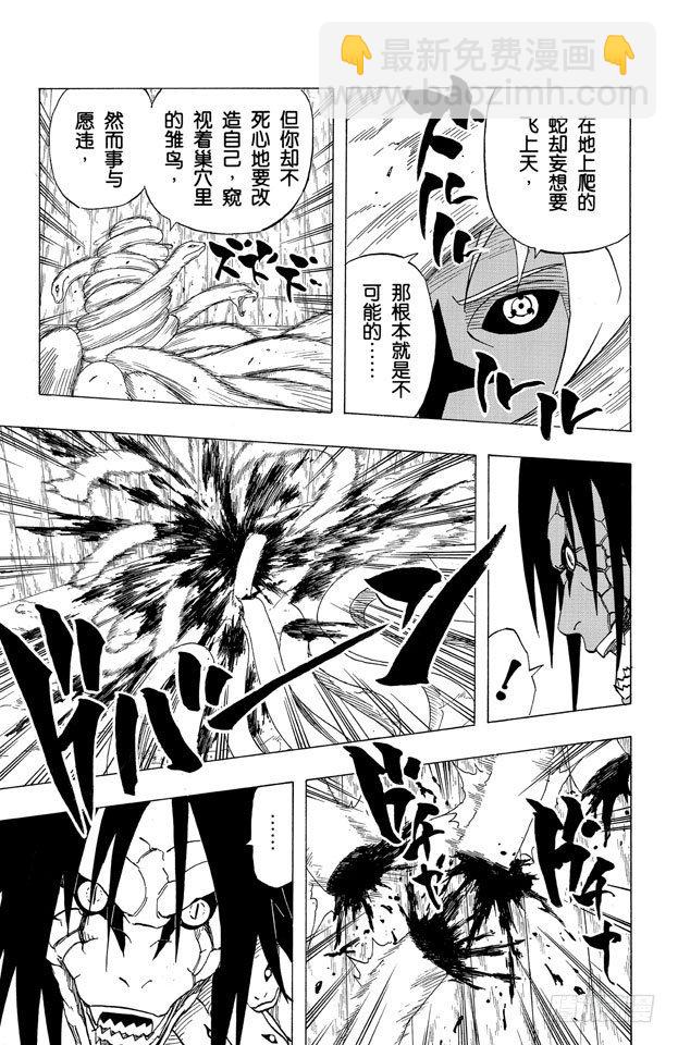 第344话 与蛇……12