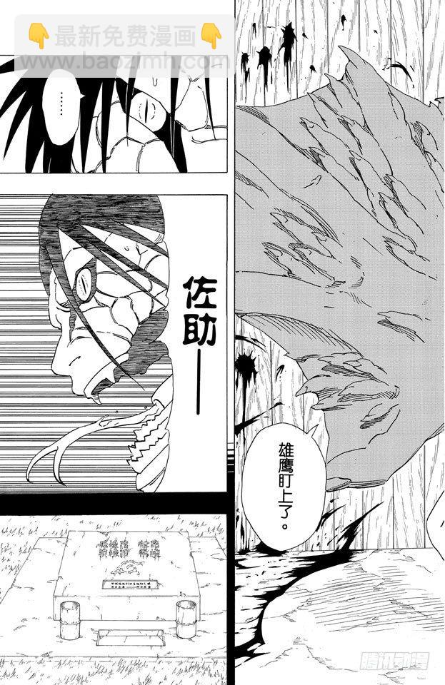 第344话 与蛇……14