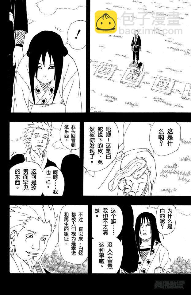 第344话 与蛇……15