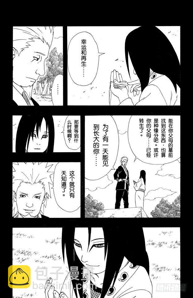 第344话 与蛇……16