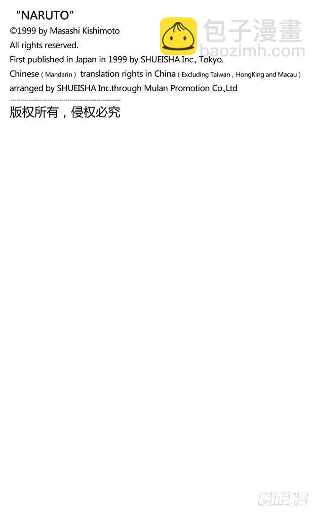 第344话 与蛇……17