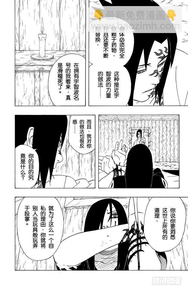 第344话 与蛇……3