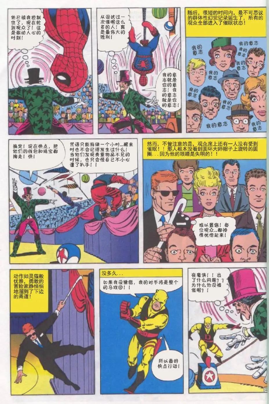 第16卷10