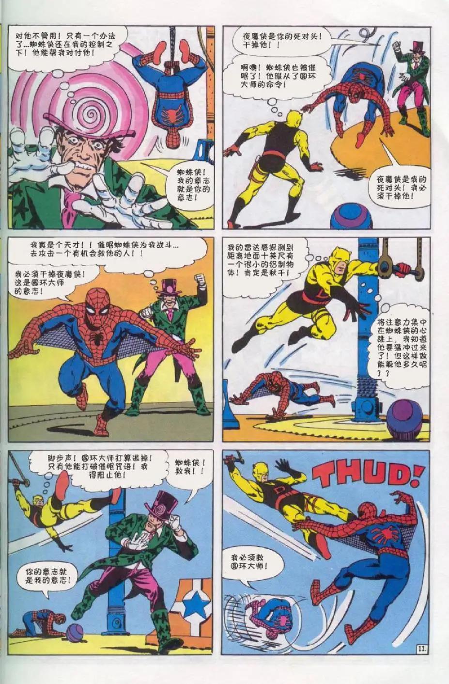 第16卷11
