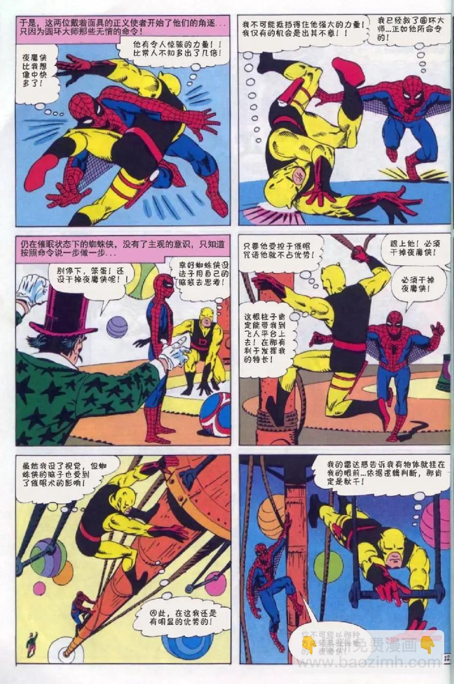 第16卷12