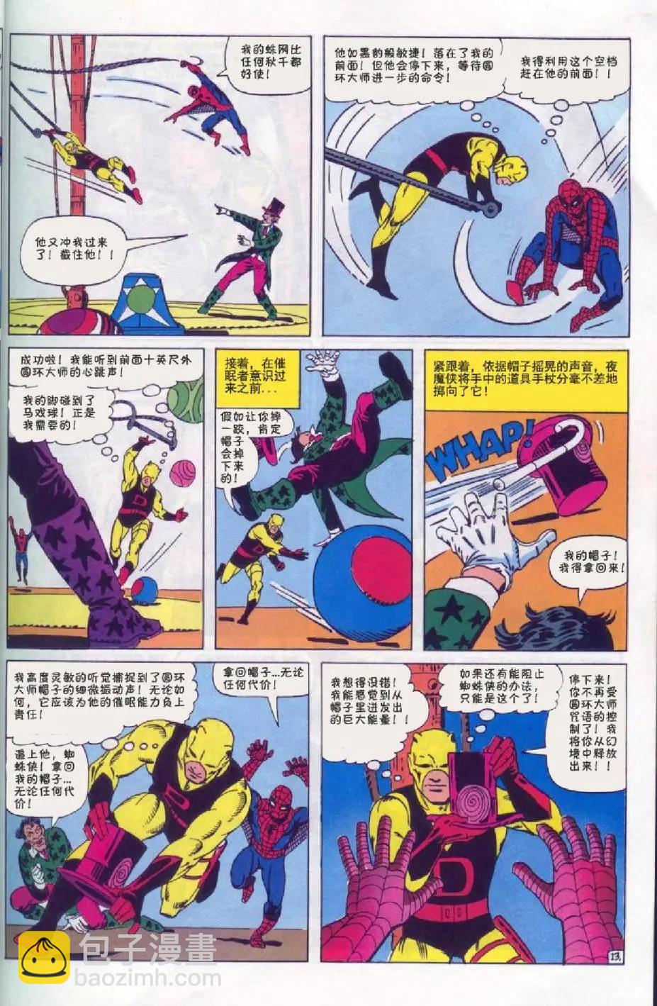 第16卷13