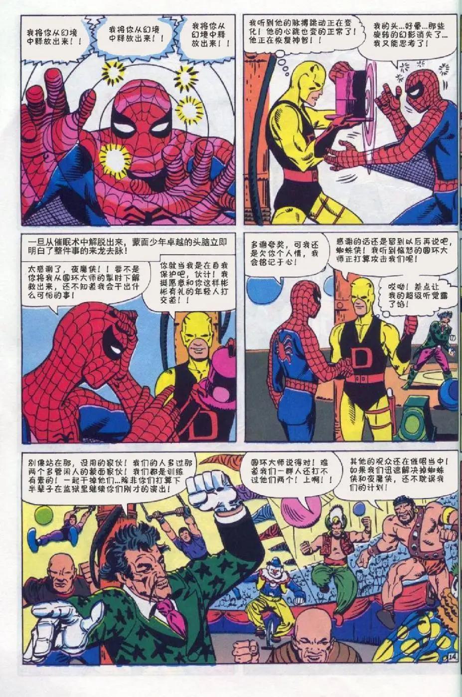 第16卷14