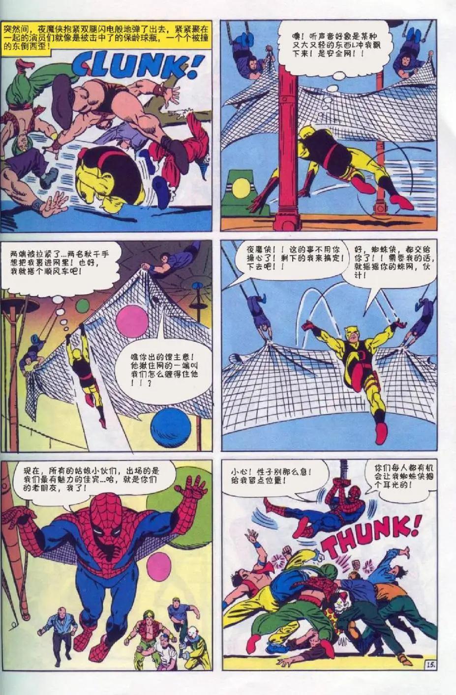 第16卷15