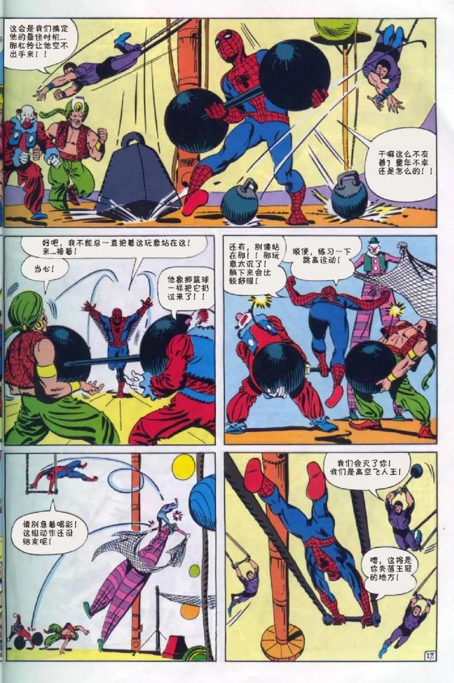 第16卷17