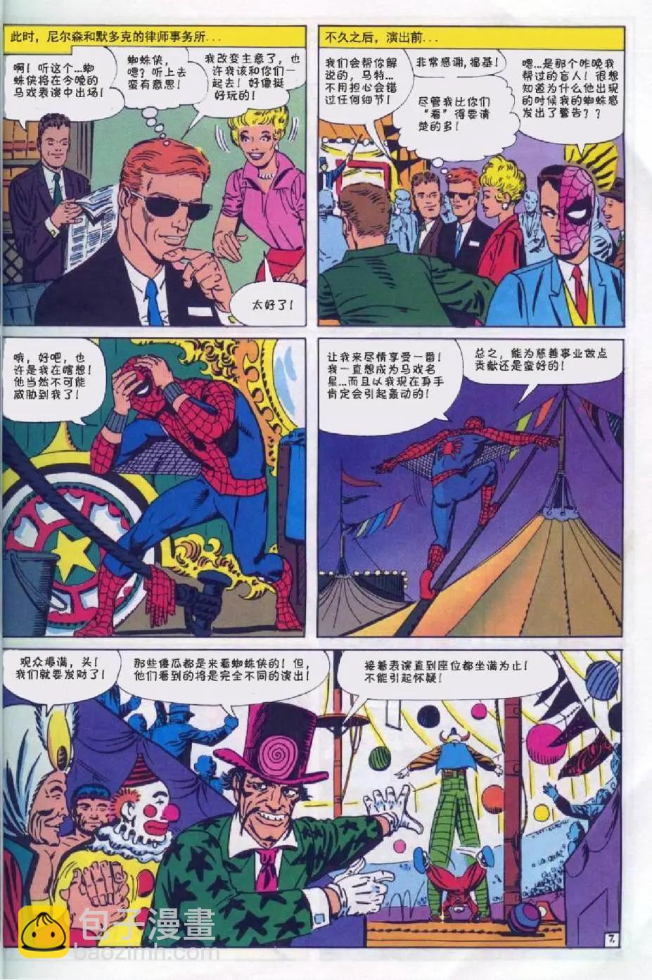 第16卷7