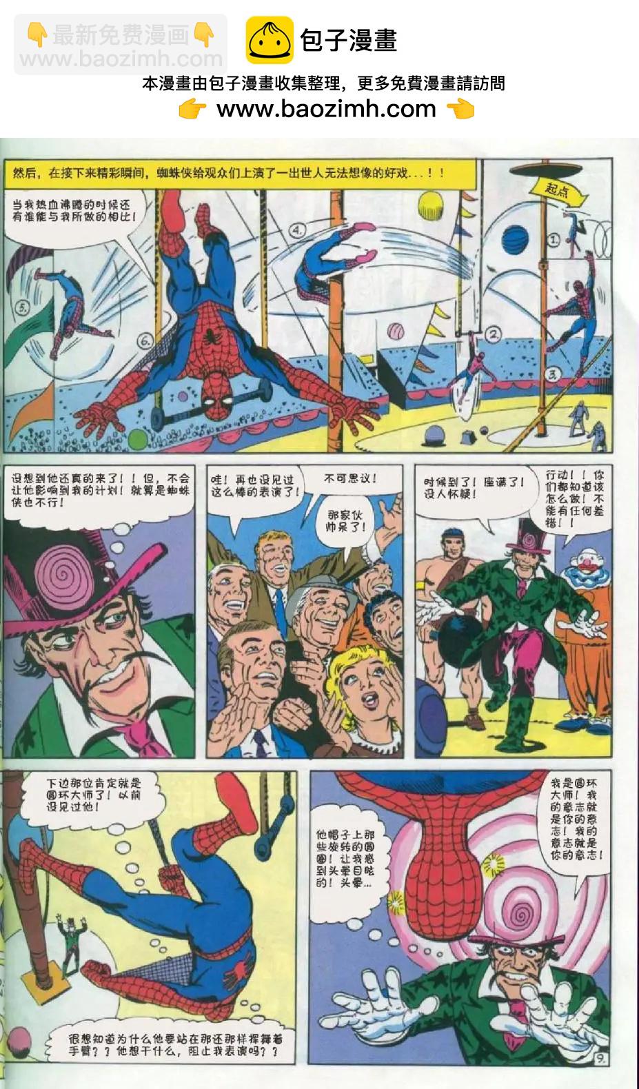 第16卷9