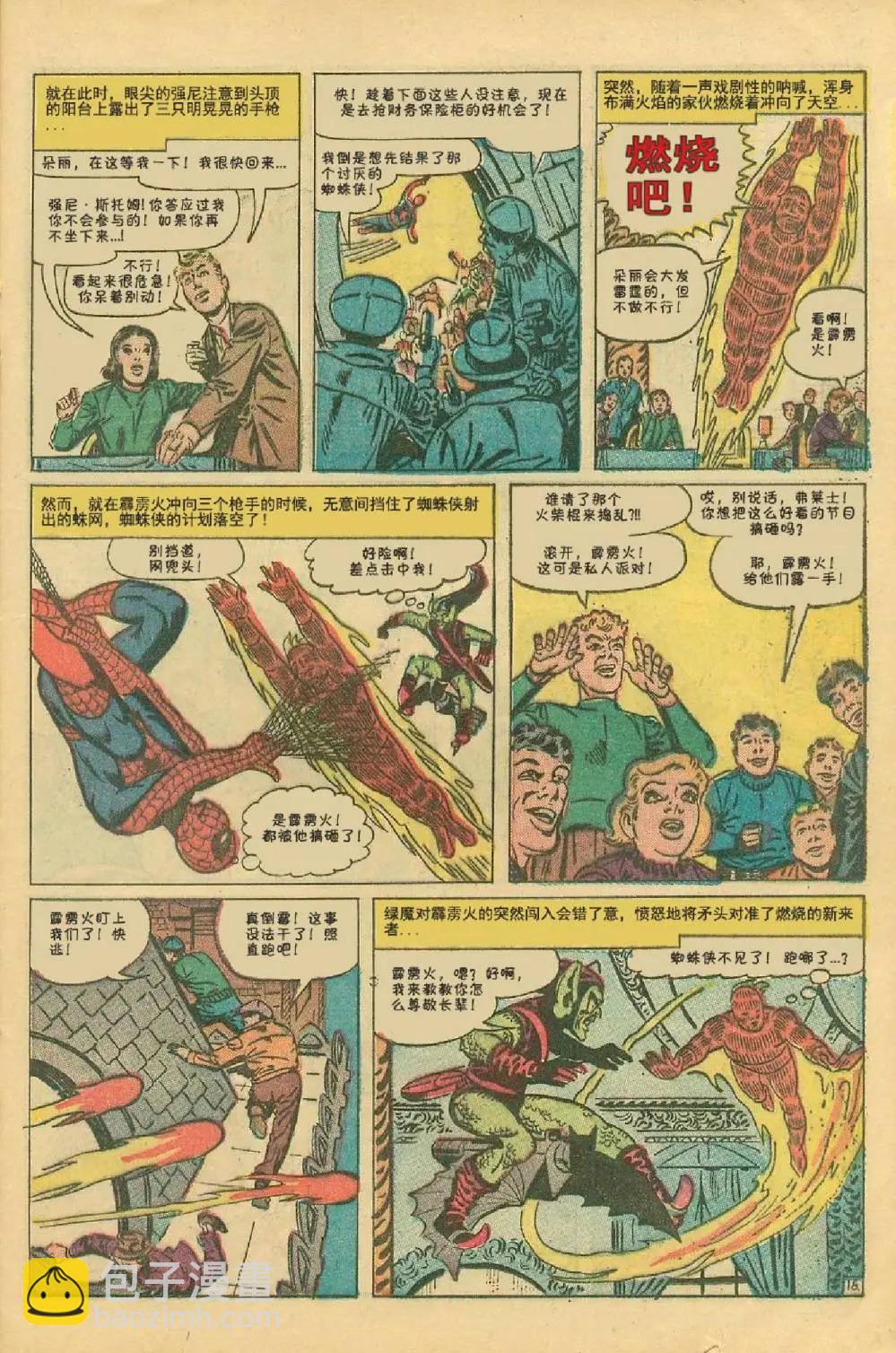 第17卷16