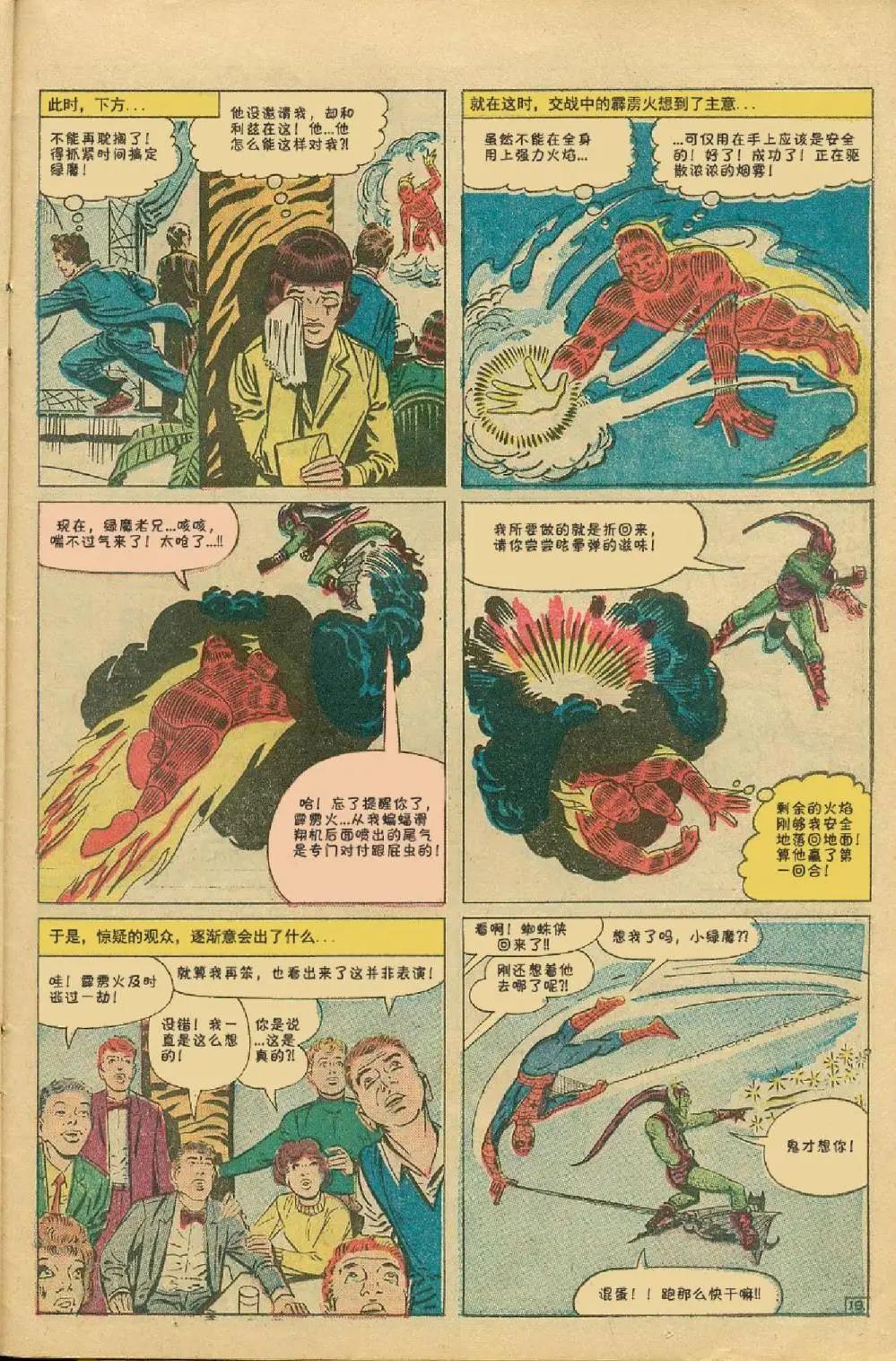 第17卷18