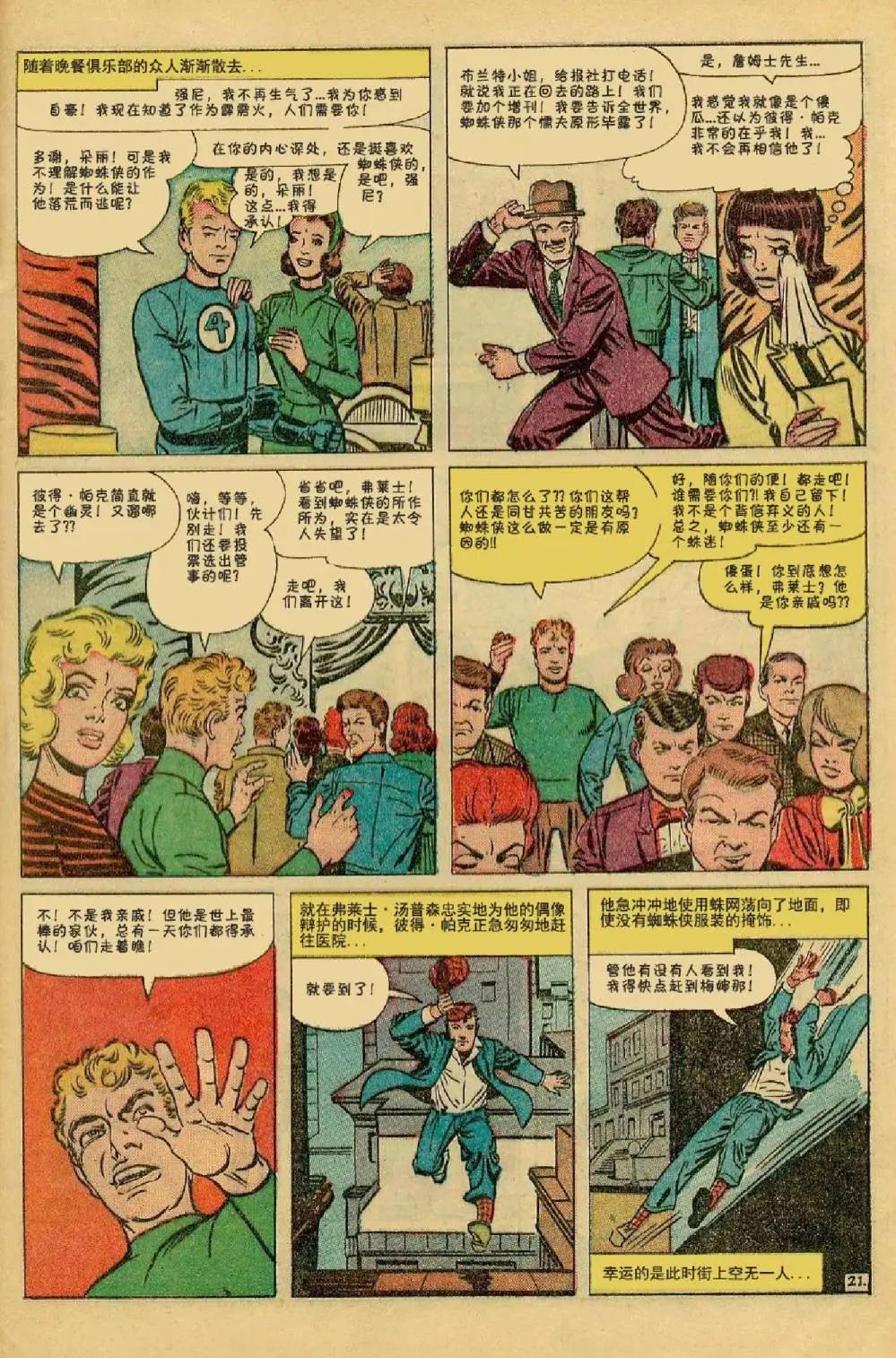 第17卷21