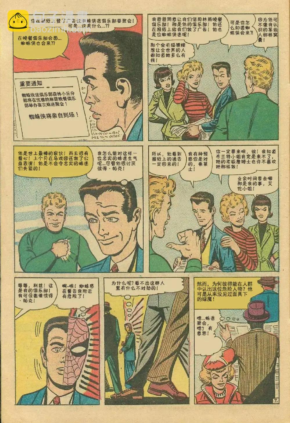 第17卷7