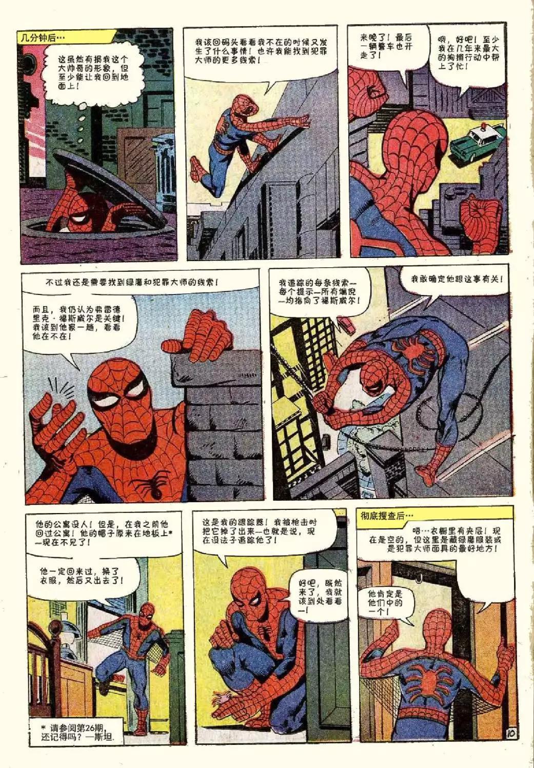 第27卷10