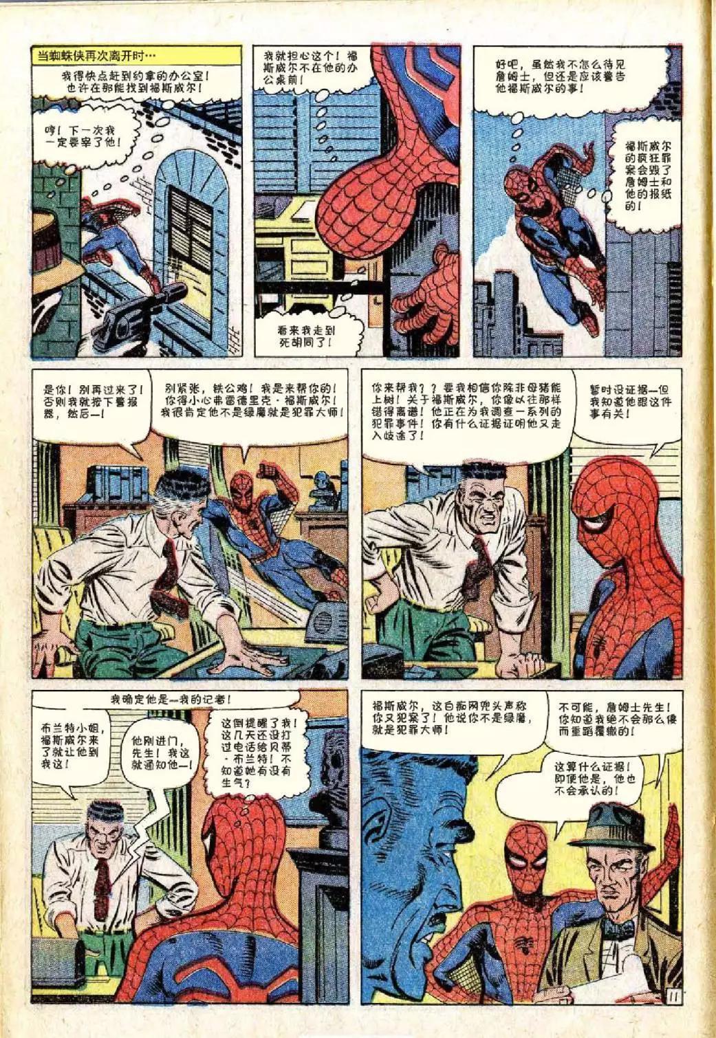 第27卷11