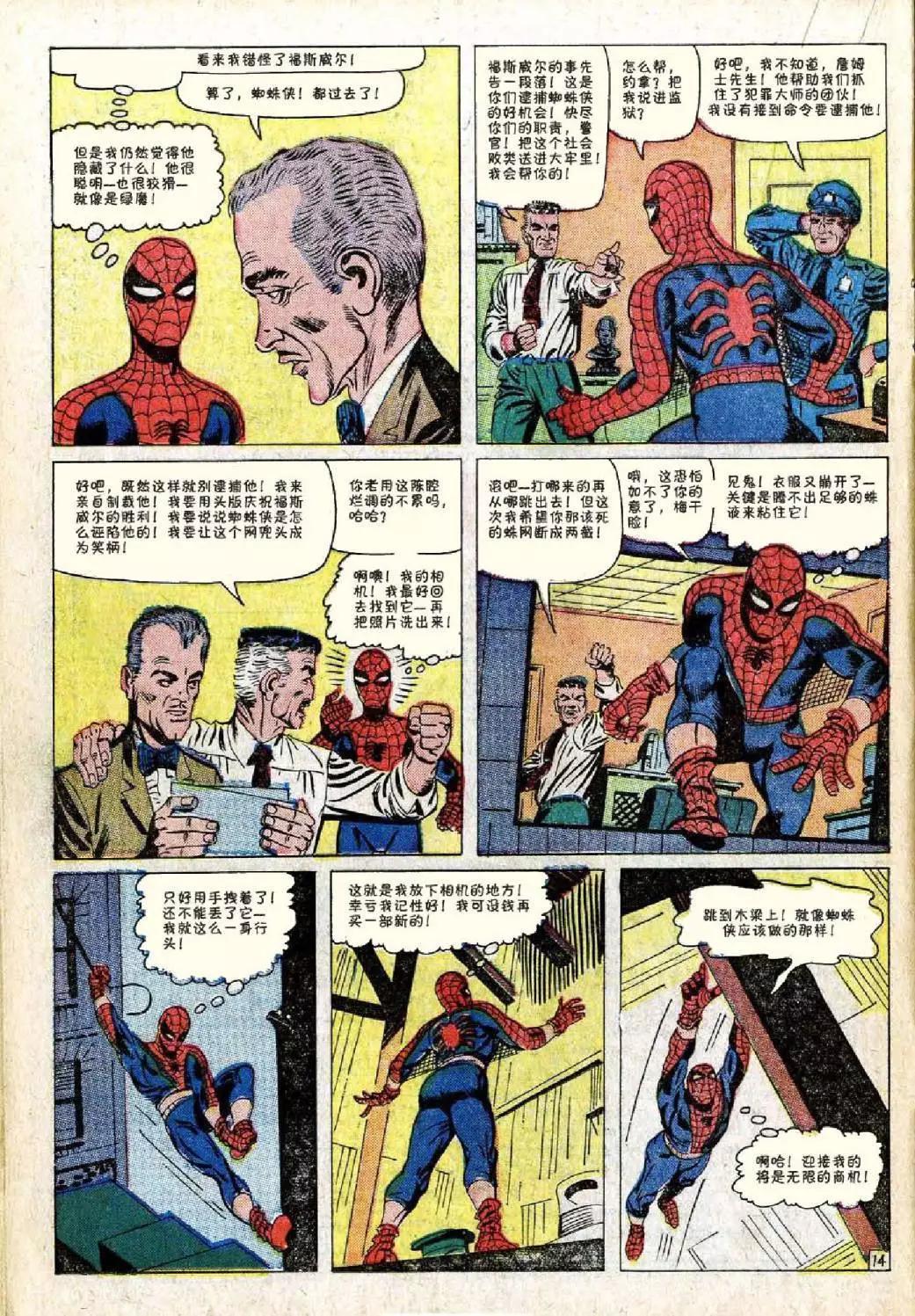 第27卷14
