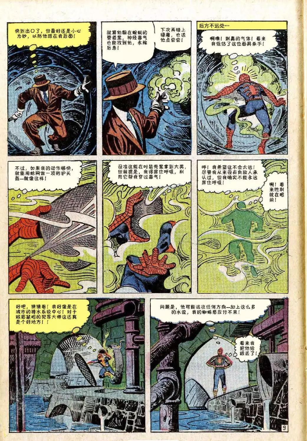 第27卷9