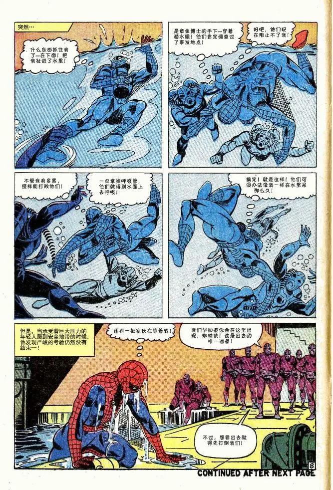 第33卷8